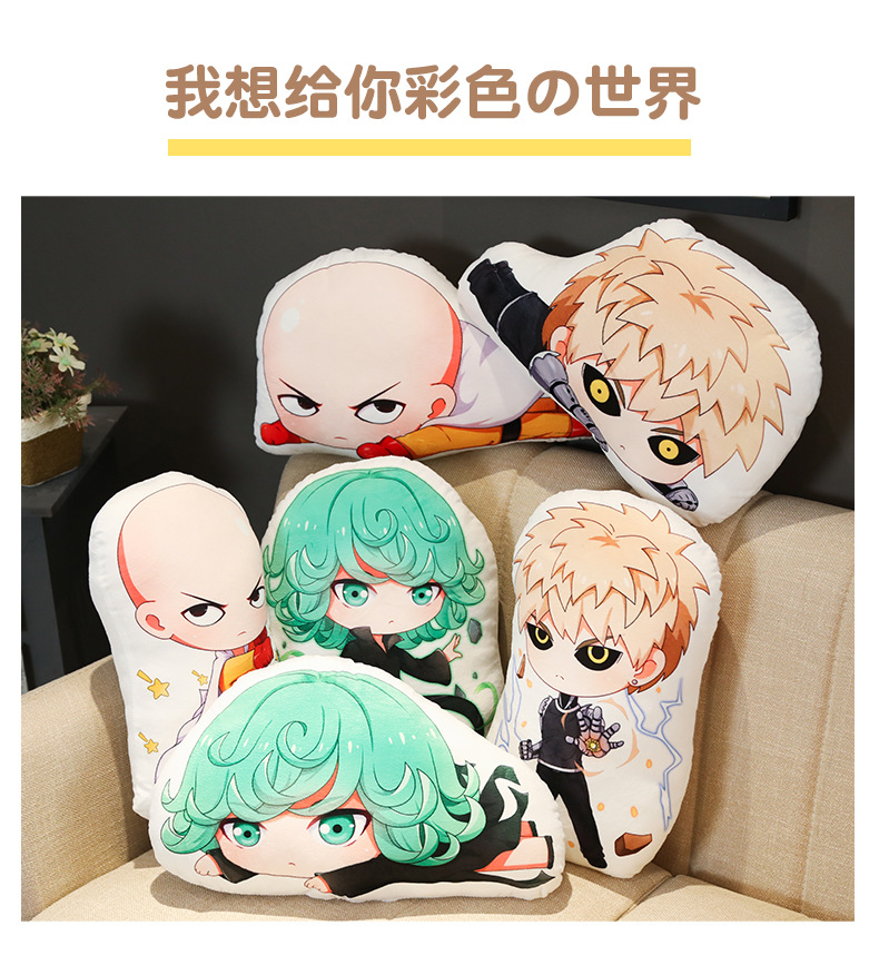 一拳超人周边动漫周边埼玉老师杰诺斯龙卷毛绒抱枕趴玩具靠垫玩偶挂件