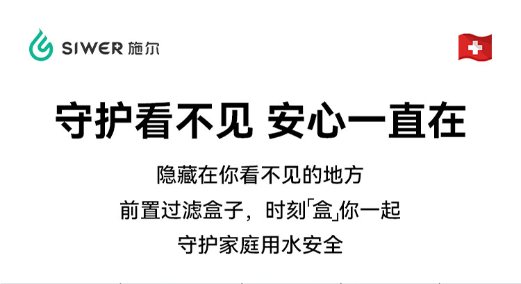 施尔前置盒子24年全新一代前置过滤器过滤前置可视化纳污全自动双滤芯过滤可视化纳污仓全自动过滤详情图片33