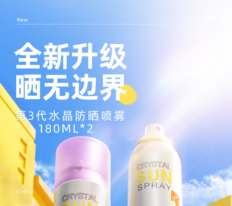 韓國 RE:CIPE CRYSTAL水晶防曬噴霧 SPF 50 150ml