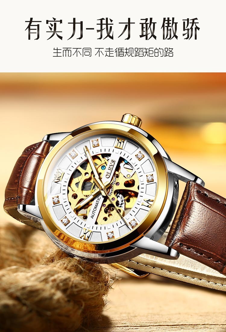 欧利时(olevs)手表男机械 全自动镂空透窗男表 镶钻夜光潮流型男腕表