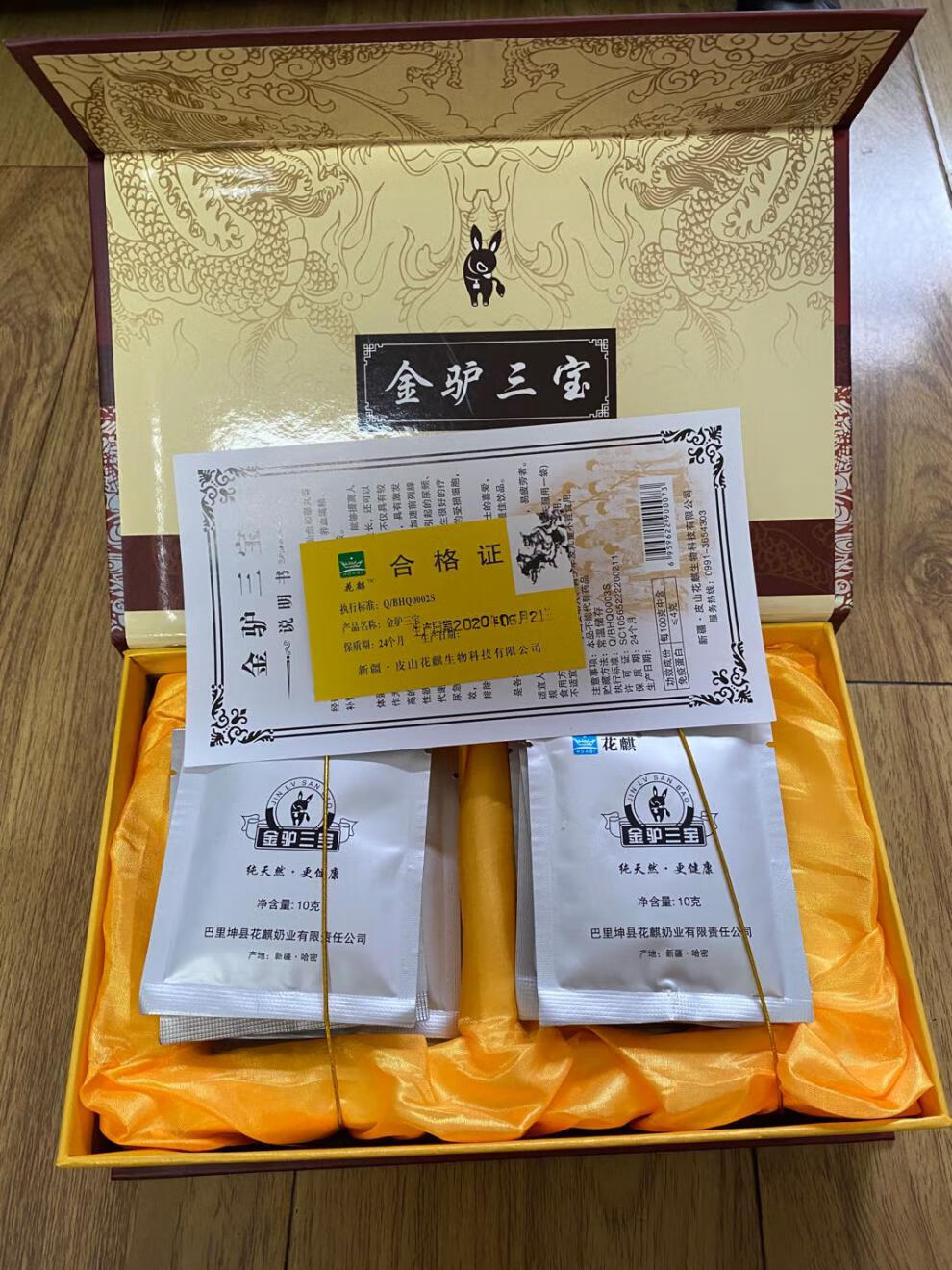 金驴三宝买11新疆升级版花麒金驴三宝纯驴奶粉金驴三宝3盒送6袋
