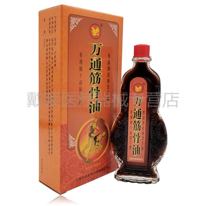 万通筋骨油28ml 江西安兴生物万通筋骨油 万通筋骨油28ml2盒实惠装