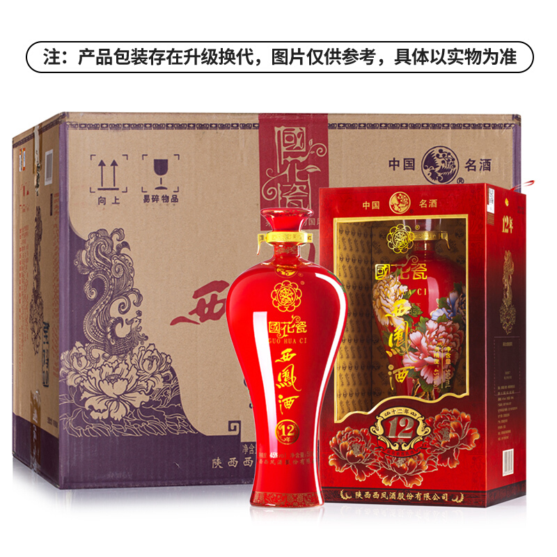 西凤酒45度国花瓷12年陈酿西风纯粮食整箱6瓶国产白酒整箱 默认