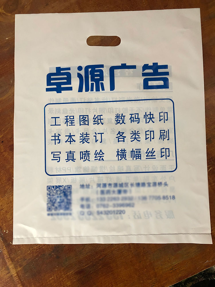 图文店a4手提塑料袋定做广告公司a3美术4k图纸定制袋子复印刷logo