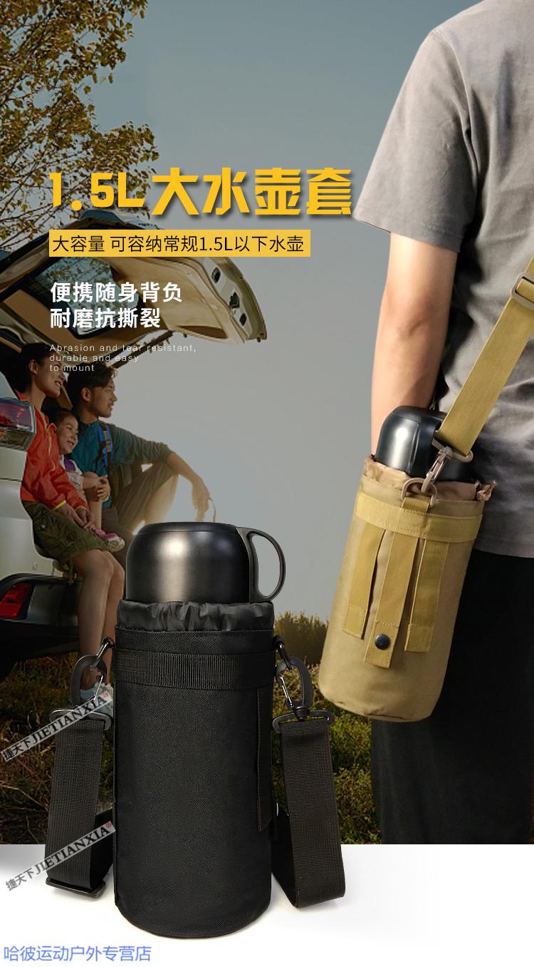 户外水壶包斜挎包保护保温壶保护套袋可背 旅行通用大号水杯包手提袋