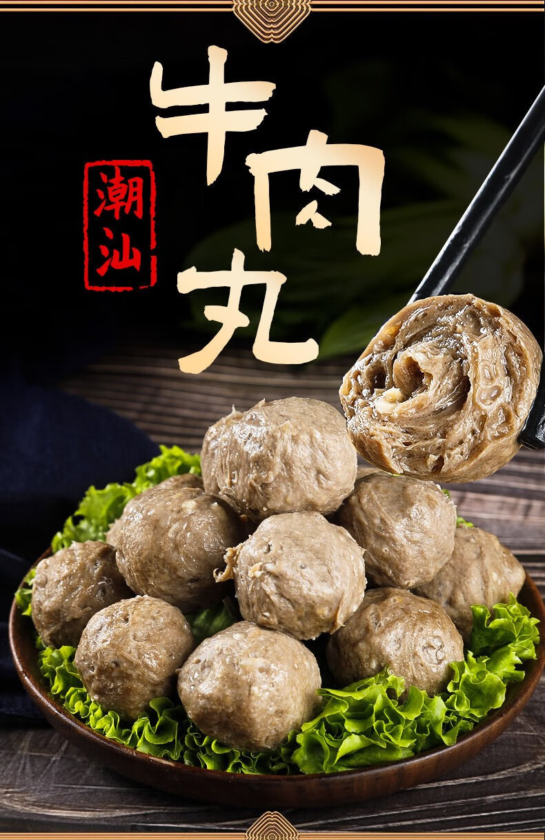 手工牛肉丸烧烤火锅食材批发 【潮汕手打】牛肉丸4袋 牛筋丸4袋【图片