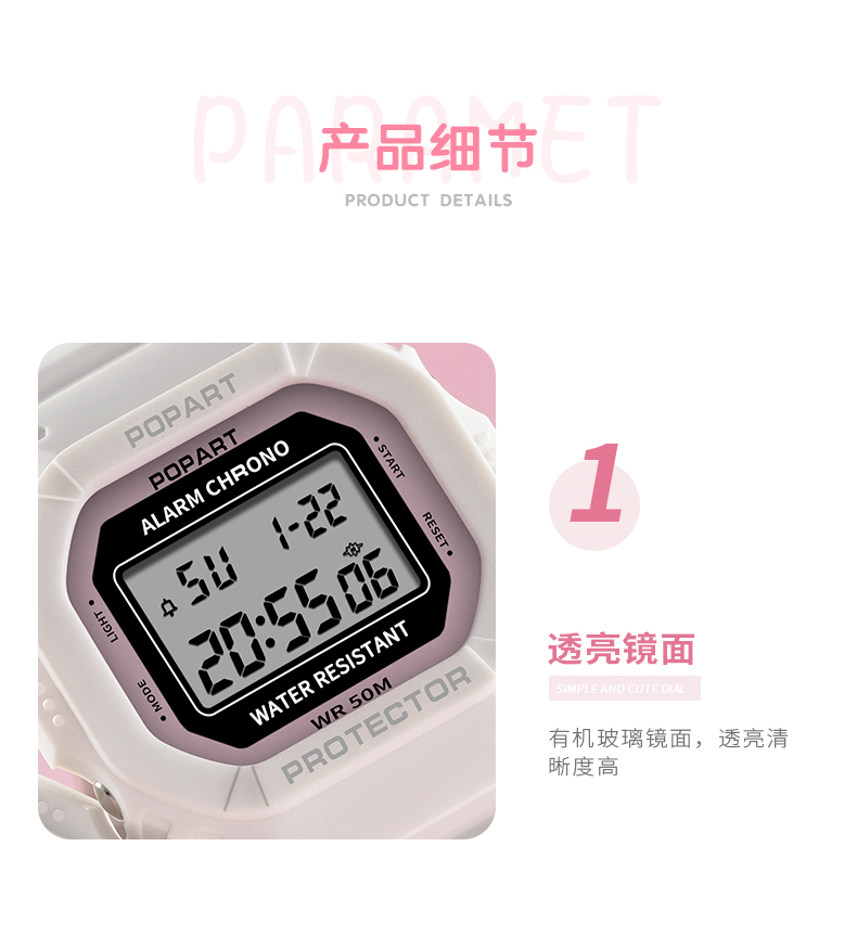 搏艺popart 小方块手表女ins风简约气质运动电子表初高中学生韩版防水