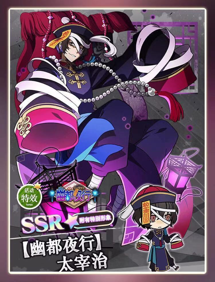 文豪野犬服幽都夜行太宰治中原中也鬼魅僵尸古装系列男女幽都中原中也