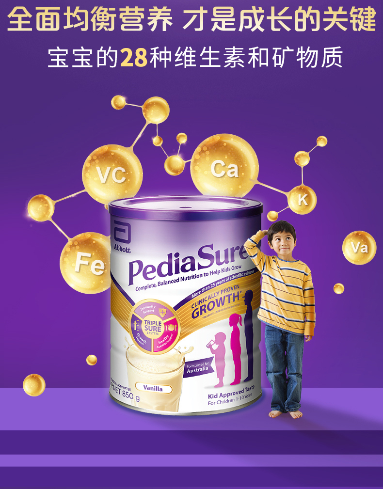 abbott雅培小安素奶粉全营养儿童成长配方营养粉香草味澳版小安素香草