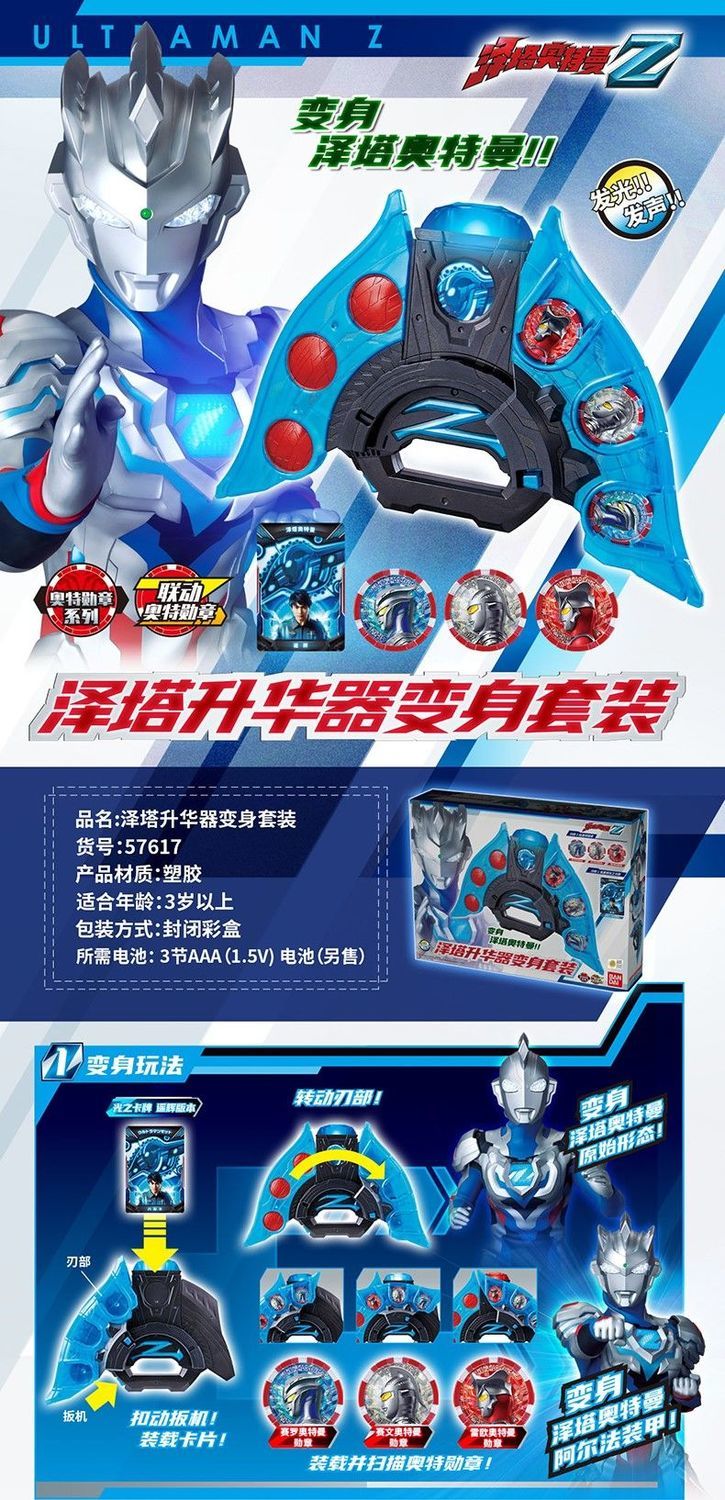 万代bandai泽塔奥特曼dx升华器变身器模型玩具泽塔勋章迪迦奥特曼玩具