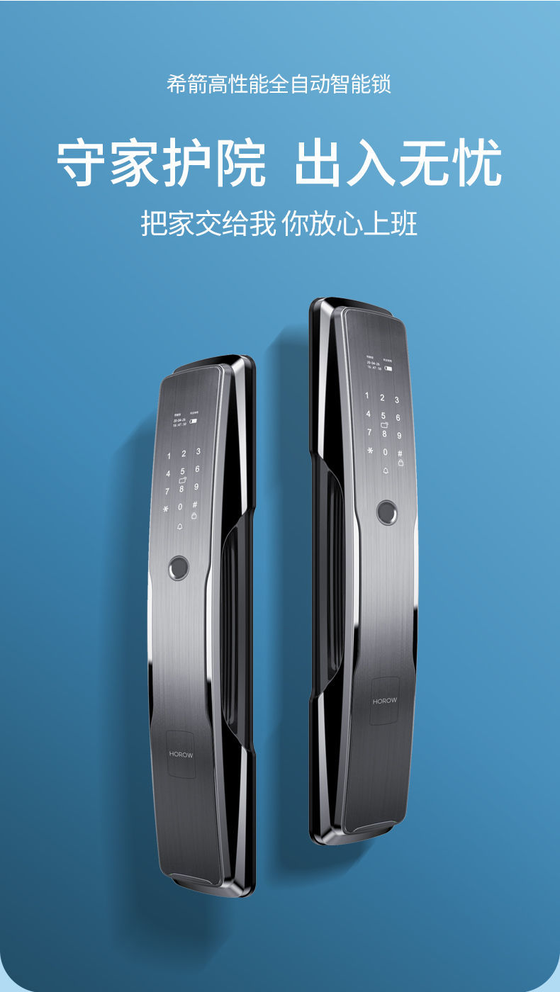 希箭密码锁指纹锁防盗门锁电子猫眼高清大屏远程控制智能锁门锁q9q9