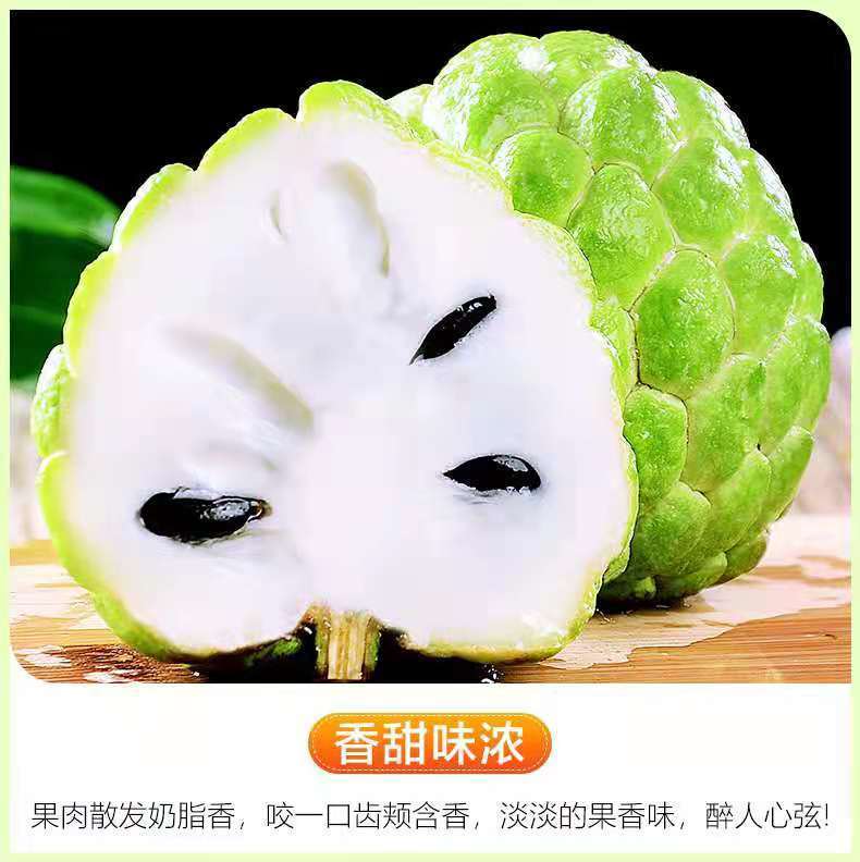 海南牛奶释迦果水果新鲜番荔枝带箱5斤释迦摩尼果佛头果1斤牛奶释迦2