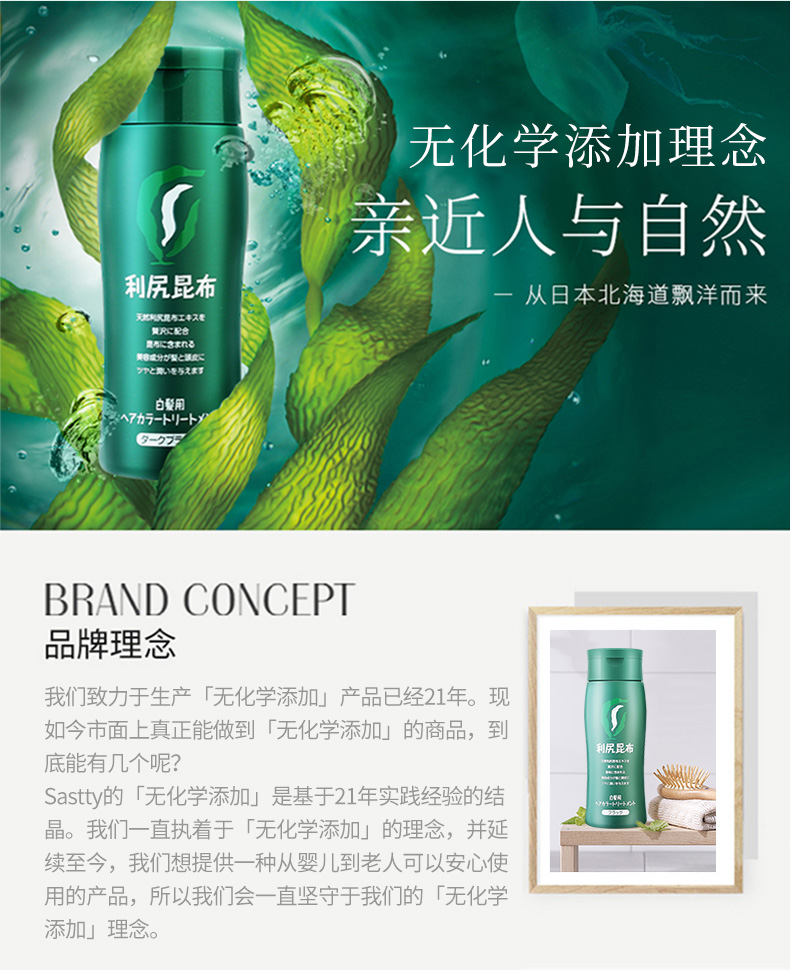 日本直邮利尻昆布染发膏染发剂200g黑色植物无刺激遮白发焗油护头皮不