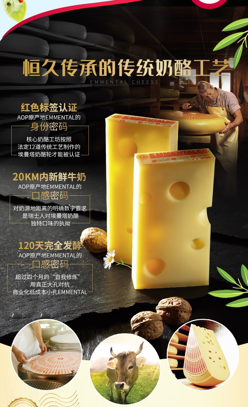 瑞慕swissmooh瑞士大孔奶酪埃曼塔原装进口原生高钙200g