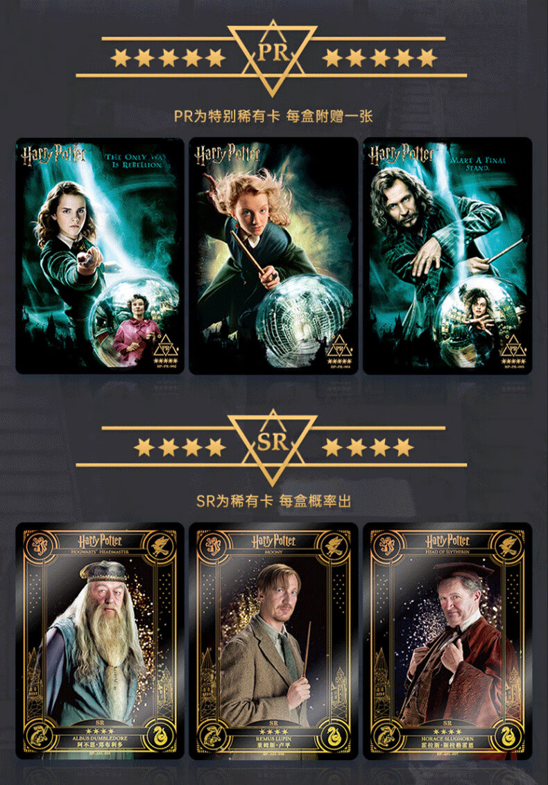 卡游哈利波特卡片巫师典藏卡永恒版全套玩具卡牌六一儿童节礼物巫师