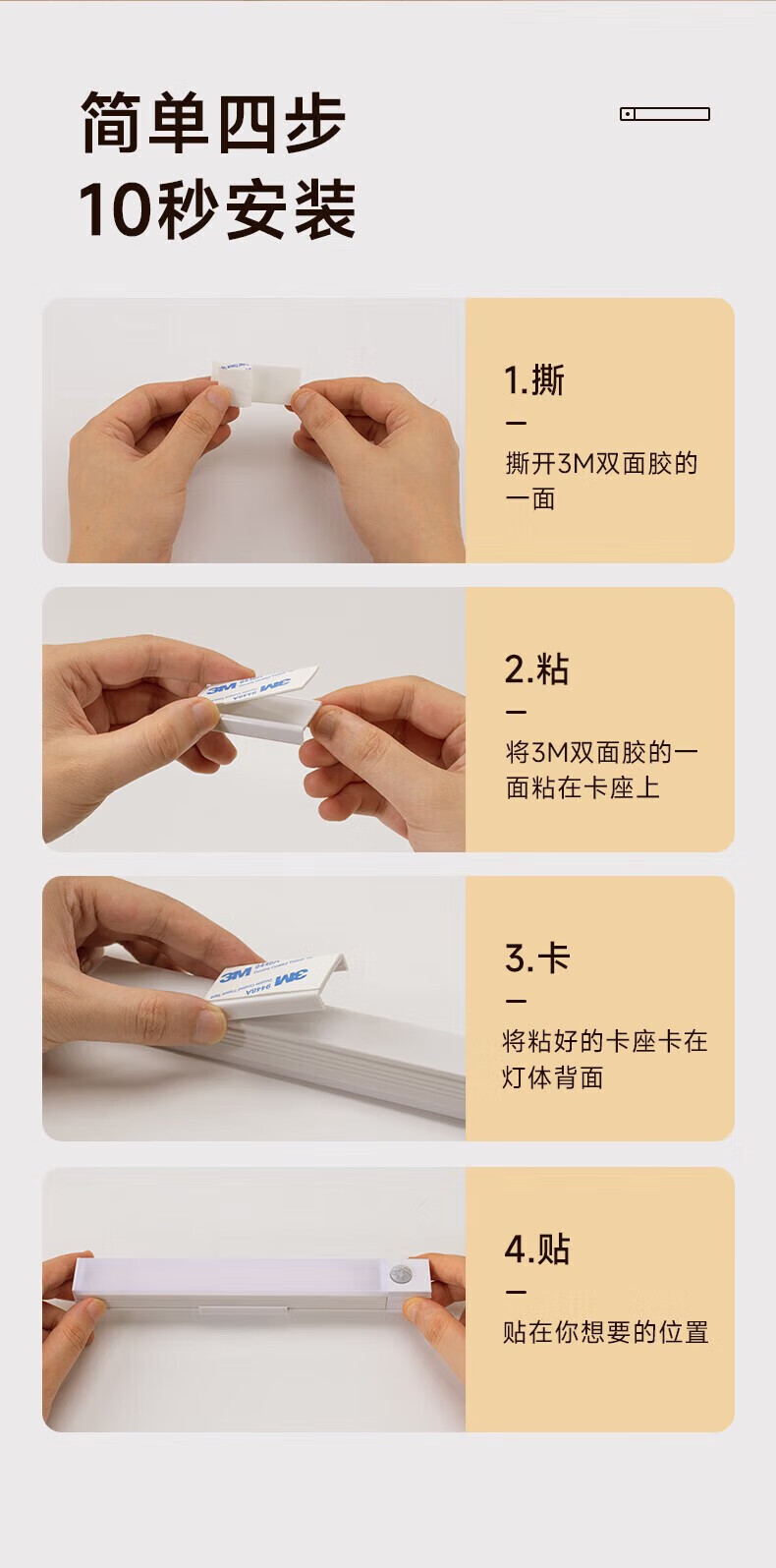 菲脂美妆工具 智能无线人体感应小夜灯免布线家用夜间过道衣柜橱柜 30cm充电白光感应款 1个
