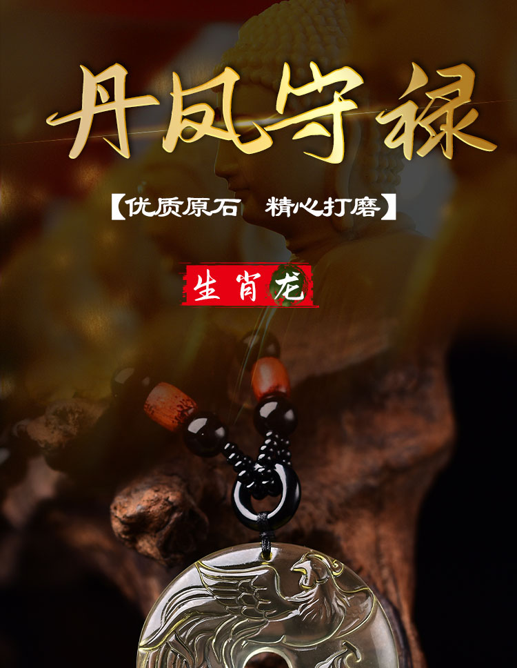 2021年属龙人丹凤守禄朱砂吊坠生肖属龙破太岁化解吉祥物男女 朱砂