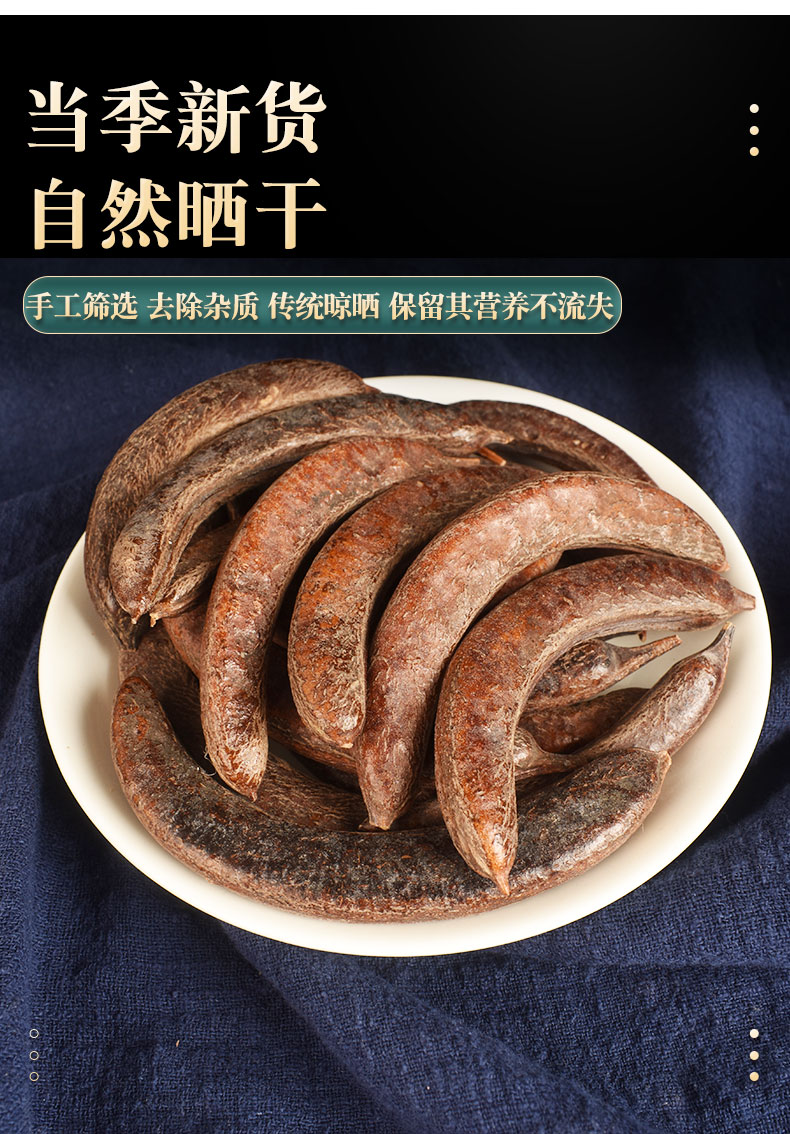 情川堂 皂角中药材500g 猪牙皂皂角野生天然洗发干皂角正宗大皂角皂角