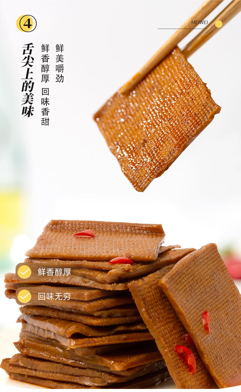 沙发猫薄豆干100g豆皮豆腐干小包零食休闲小吃甜辣口味网红薄豆干4包