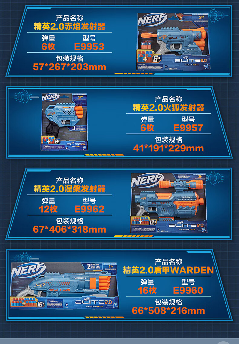 孩之宝软弹孩之宝热火精英儿童软弹枪星速发射器子弹电动枪连发玩具