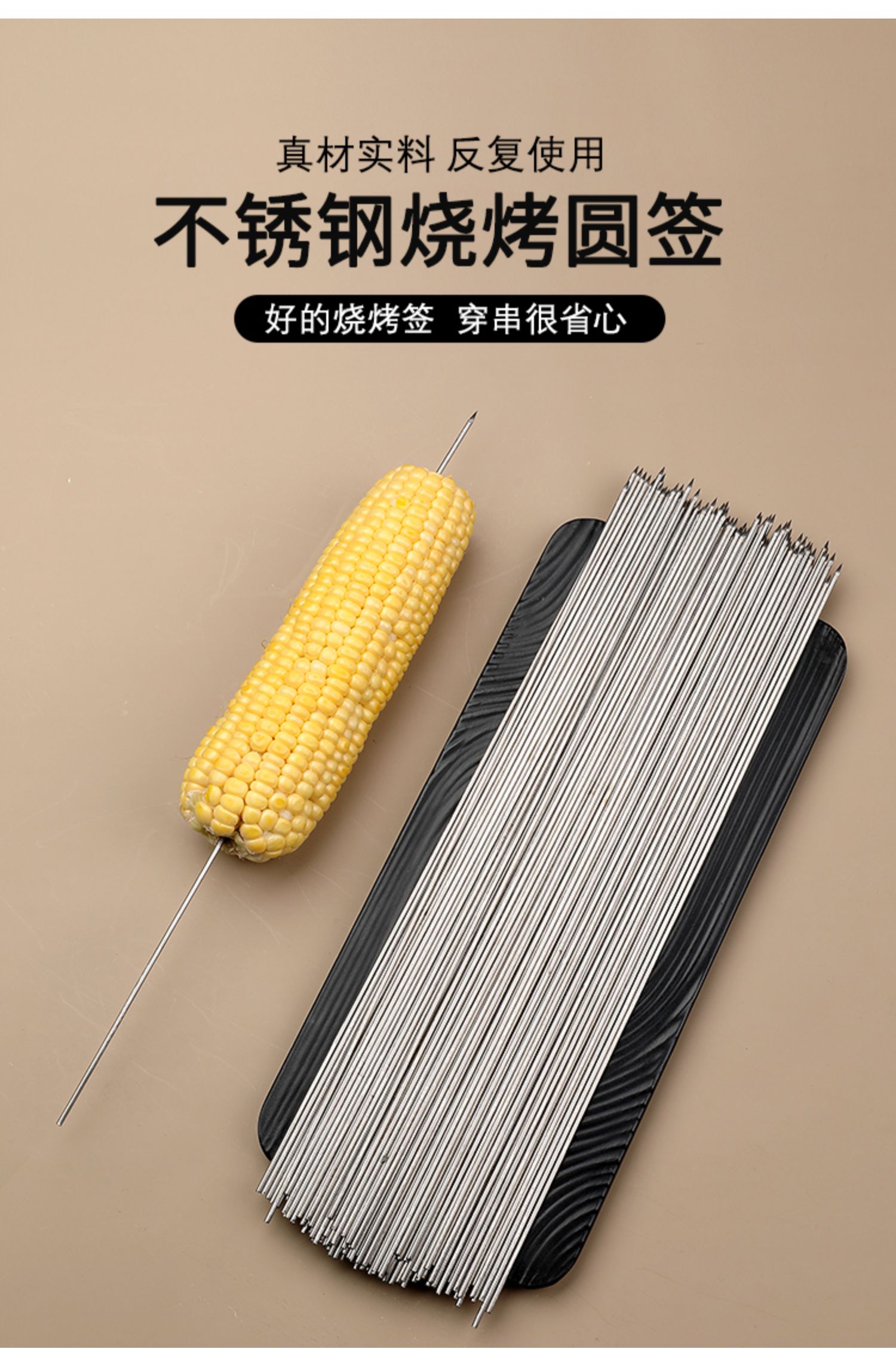 烤串烧烤铁签子35cm20mm烧烤签子不锈钢圆形签子400支