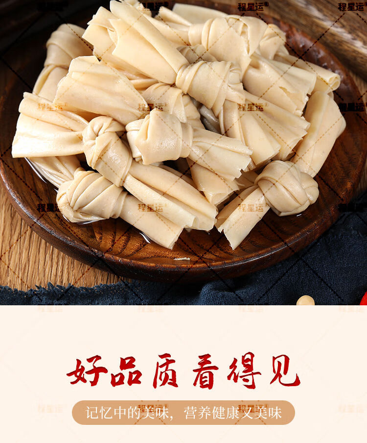 豆扣结豆寇腐竹结豆制品食材炸串火锅豆皮麻辣烫素肉干货含盐款3斤