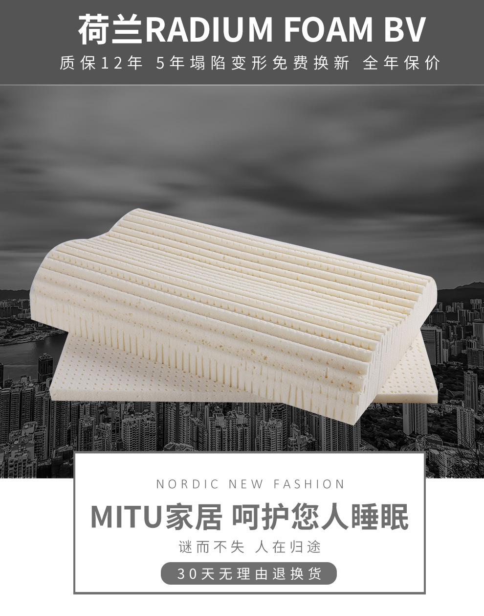 谜途mitu 乳胶枕头radium Foam 荷兰原装进口天然特拉雷物理工艺枕芯成人款60 39 10 5 9cm软硬适中 平面高低款 配莫代尔外套 图片价格品牌报价 京东