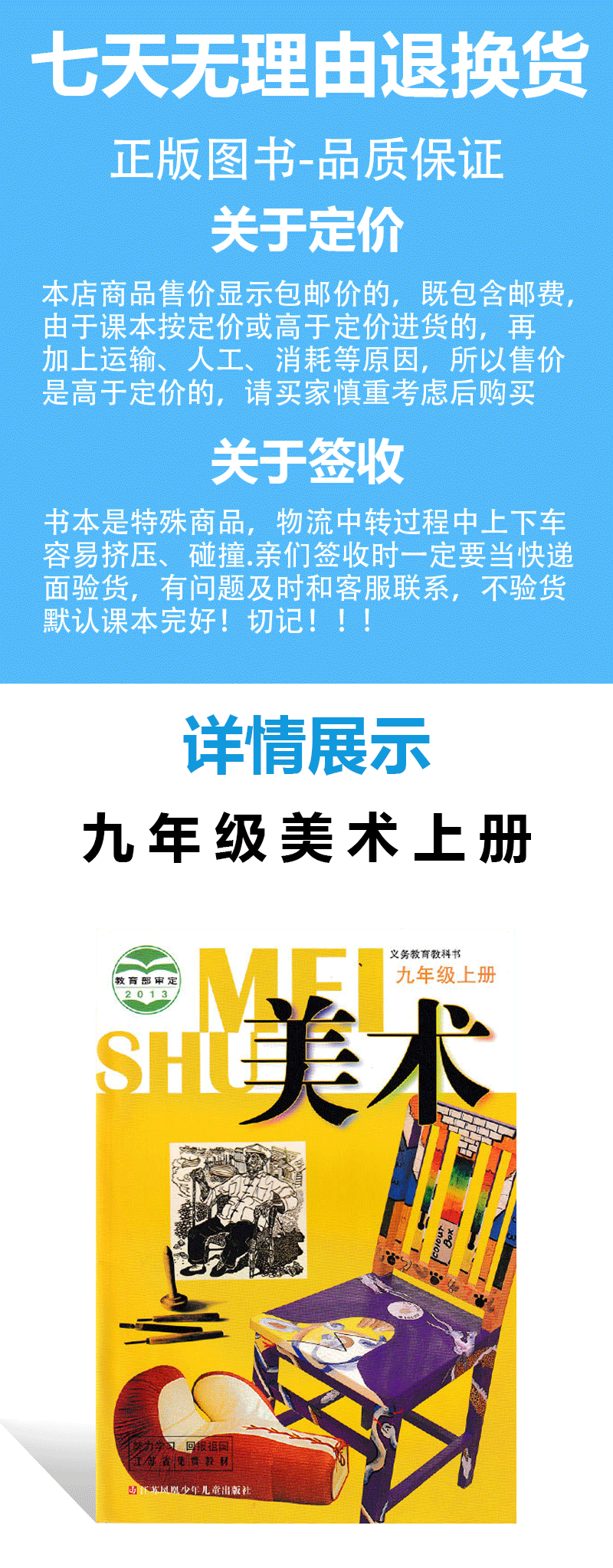 《2021用苏少版初中美术九年级上册课九年级上册美术教材课教科书江苏