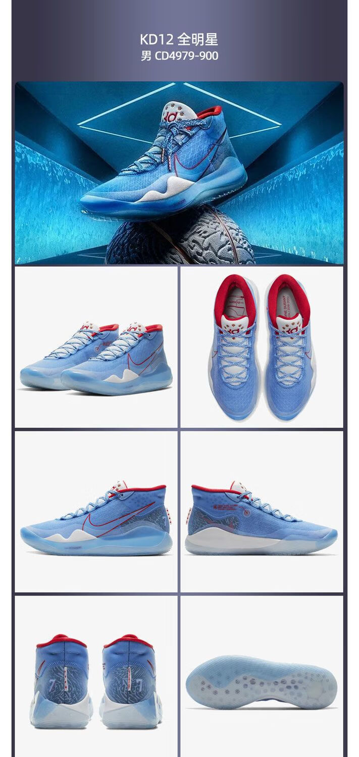 【官方旗舰店】杜兰特12代篮球鞋首发全明星勇士气垫耐磨实战战靴 kd