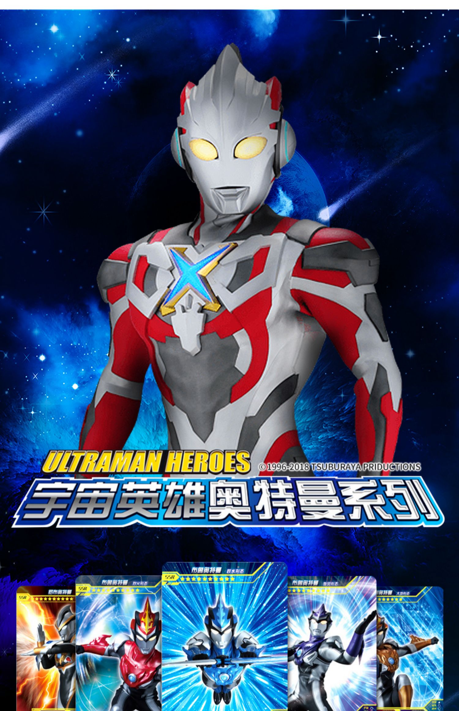 奥特曼卡片迪迦zr满星金卡hr立体卡全套卡牌收集册 豪华版15包120张