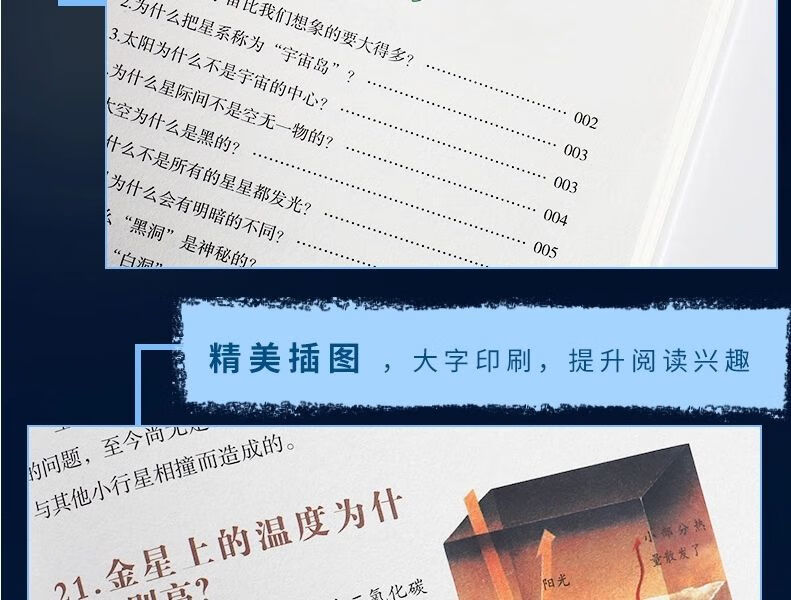 十万个为什么彩绘插图版 小学生课外阅一赔2册儿童翻书认知读必读书籍 科学百科全书 中国人财保险承保【假一赔十】 2册】儿童趣味科普认知翻翻书详情图片1