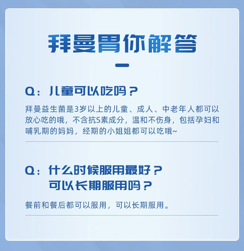 拜曼15联复合益生菌成人老人肠胃女人孕妇小孩肠道益生元复合粉 3盒