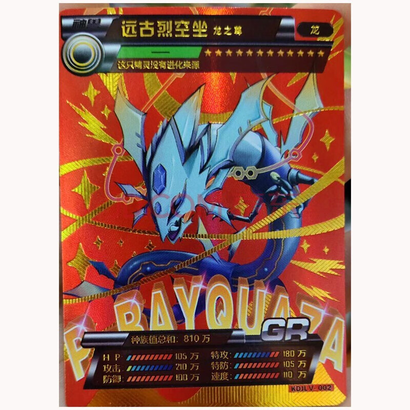 口袋精灵卡片钻闪版er洪荒墨麒麟mlr次元兽异闪gr远古裂空座单张儿童