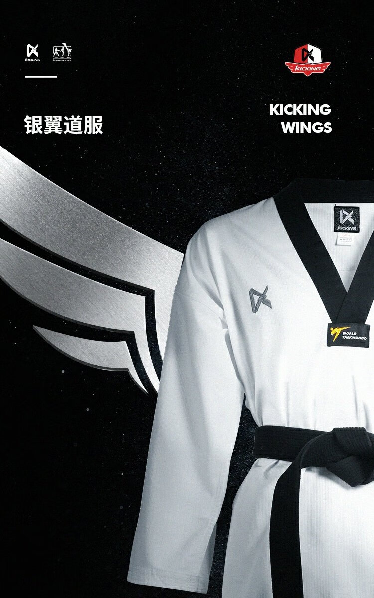 跆拳道服儿童极擎跆拳道服kickingrevolution高端儿童龙队黑色跆拳道