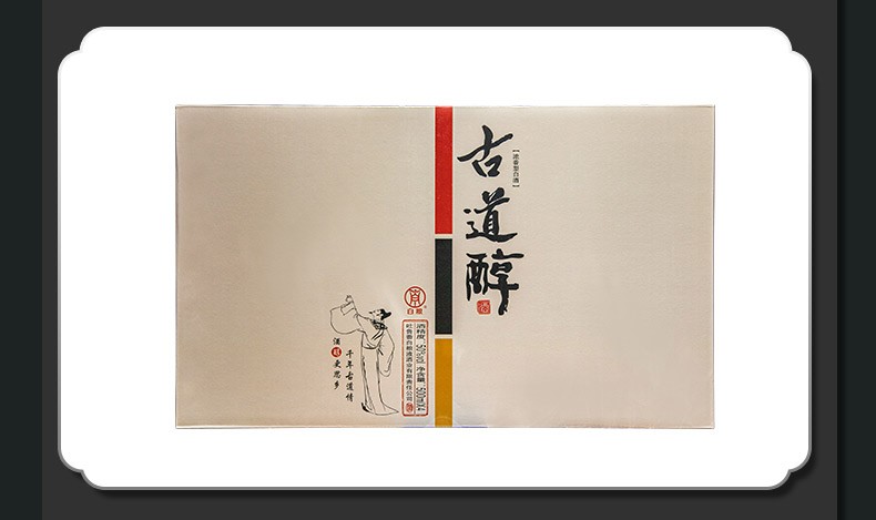 白粮白酒旗舰店新疆白酒浓香型新疆高粱酒高度纯粮食酒白粮液古道醇50