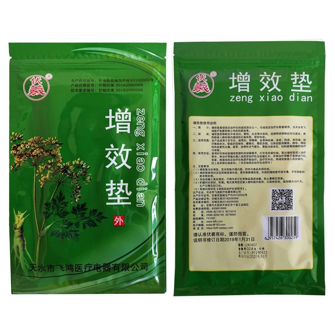 牌场效应治疗仪增效垫华盛魔带通用理疗中药包3包优惠价