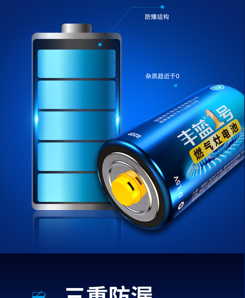 南孚丰蓝1号耐高温大号燃气灶热水器碳性干电池1粒