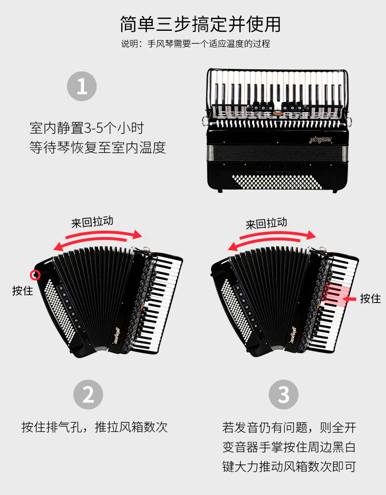 手风琴部件名称示意图图片