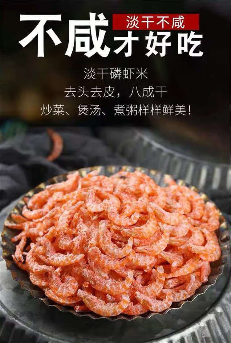 新鲜淡干虾米 500g小海米淡晒无皮磷虾虾米无添加虾仁山东海鲜干货