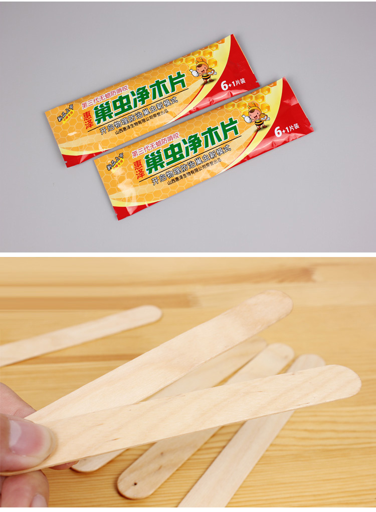 买5送1巢虫清木片第三代巢虫净不伤蜂白头蛹棉虫器61片清木片10包实发