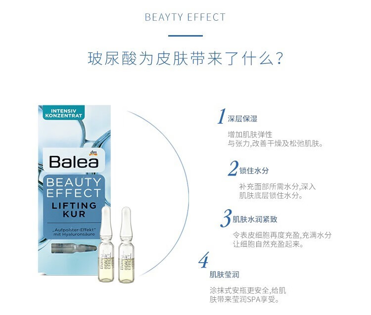 芭乐雅装玻尿酸Balea芭乐雅德国浓缩精华安瓶7ml提拉紧致补水 4盒