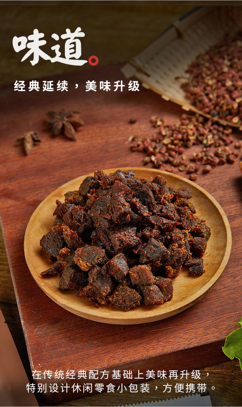 古龙牛肉干牛肉粒零食香辣牛肉丁孜然休闲牛肉熟食开袋即食五香味2袋