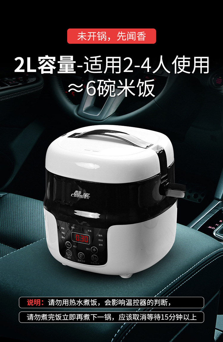 车载电饭煲24v大货车12v小汽车通用智能220v车家两用车用电饭锅 12v2l
