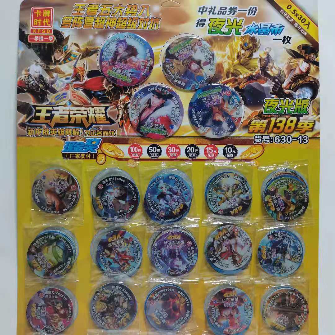 全新王者荣耀vip游戏动漫圆形卡片塑料薄款圆卡硬卡儿童耐摔卡牌儿童