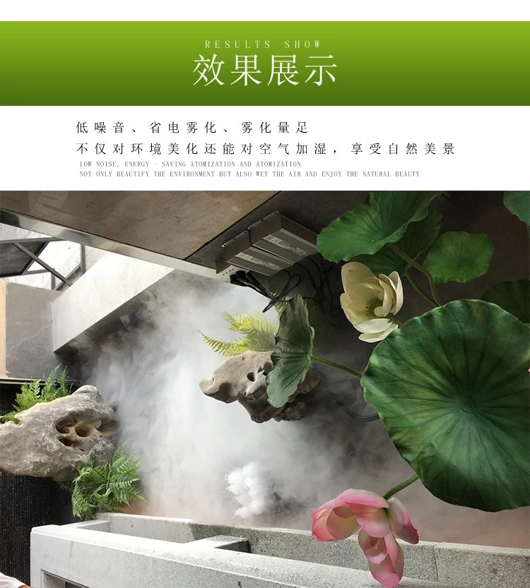 室外鱼池雾化器超声波烟雾造雾机雾化头水雾器喷雾假山鱼池水池景观起
