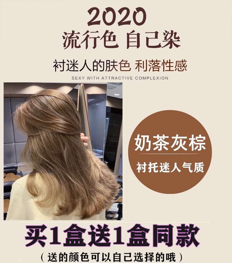 抹茶色染发剂2021流行色自己在家新款显白泡泡奶茶染发膏女抹茶色二盒