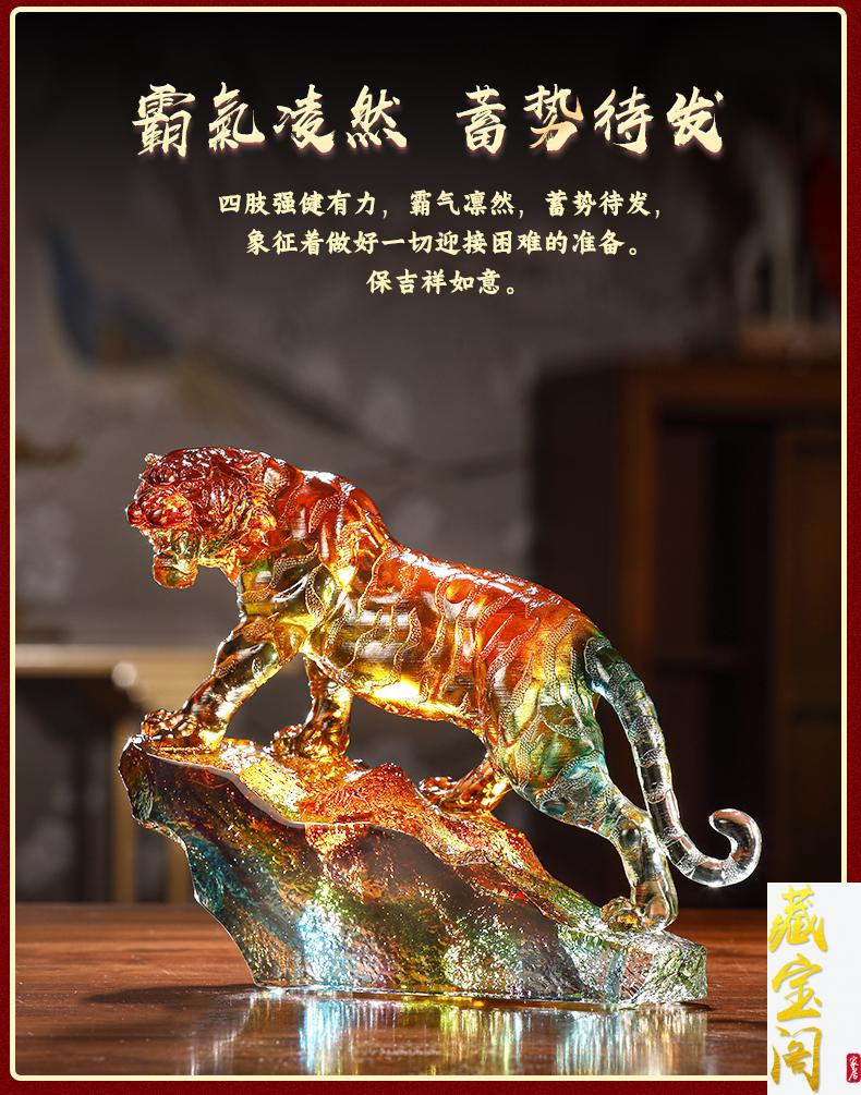 藏宝阁琉璃工艺品老虎摆件寅虎年生肖吉祥物虎啸山河贺岁商务礼品hs