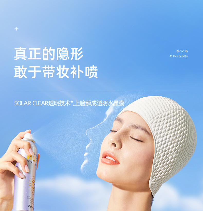 韩国 RE:CIPE CRYSTAL水晶防晒喷雾 SPF 50 150ml