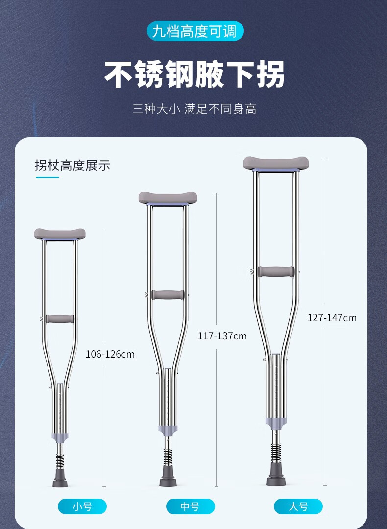 双拐杖图片与价格大全图片