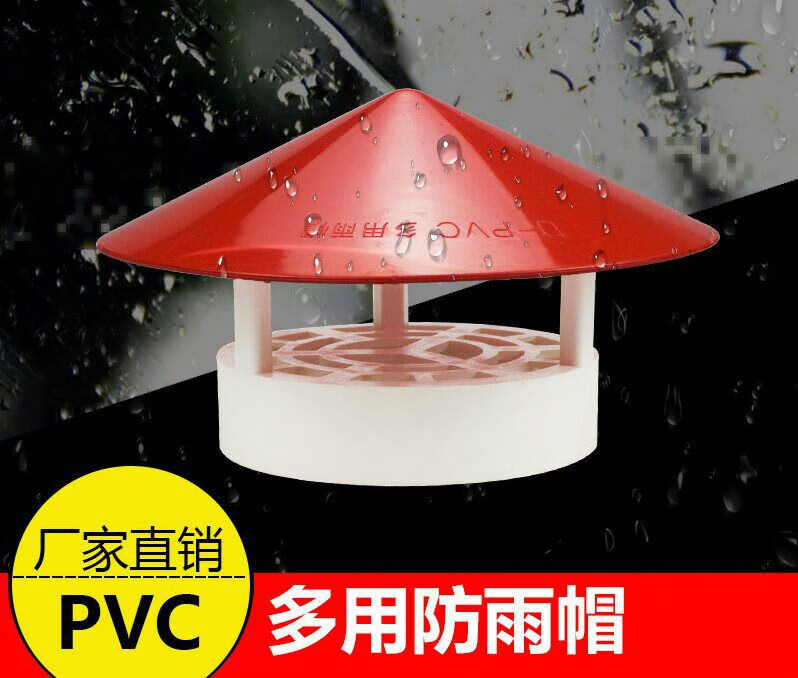 pvc屋頂通風口排水管透氣帽雨帽煙囪帽排氣帽 160 200 250 315 200防